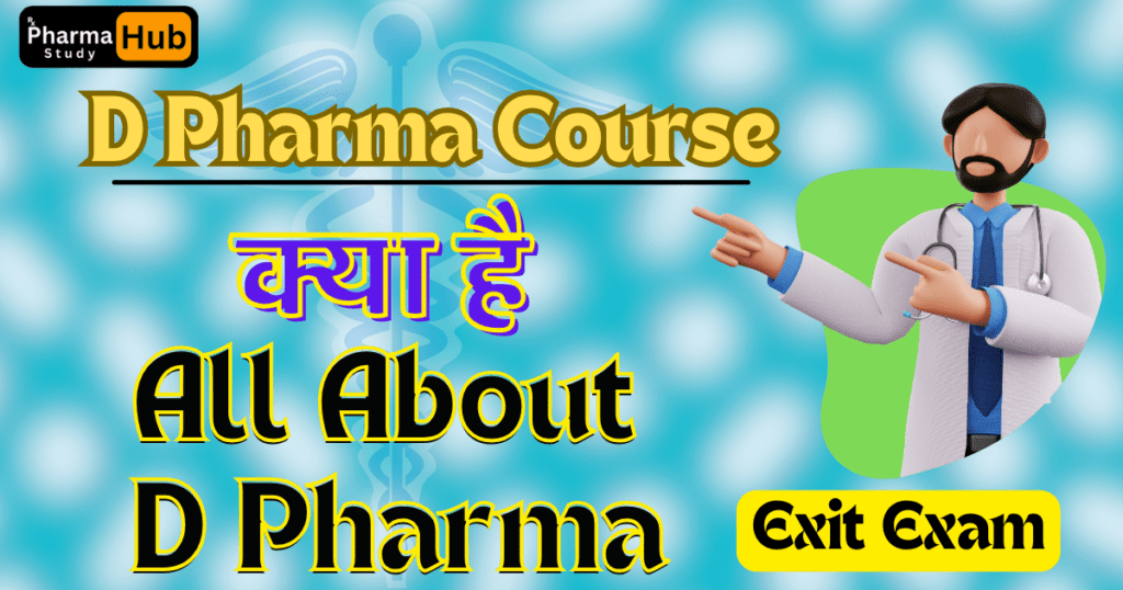 D Pharma Course